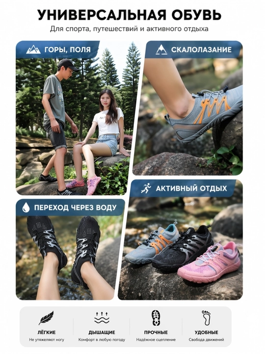 Universal akvashuzlar, sport va d-am olish uchun qulay oyoq kiyim, sport oyoq kiyimi