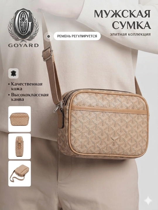 Goyard erkaklar sumkasi, kross bodi, erkaklar uchun barsetka - 