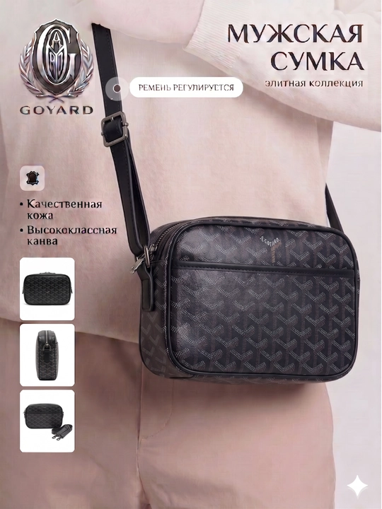 Goyard erkaklar sumkasi, kross bodi, erkaklar uchun barsetka - 