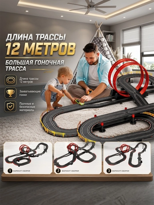 Детская гоночная трасса (автотрек) Slot Track Racing, 2 машинки, управление с пульта