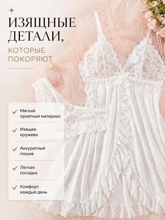 Пеньюар со стрингами, 2 в 1, женский, ночная сорочка, комплект нижнего белья