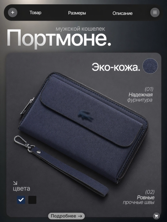 Водонепроницаемый мужской кошелек, портмоне-клатч, барсетка мужская - 