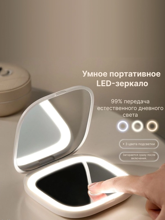 LED yoritgichli bo‘yanish oynasi