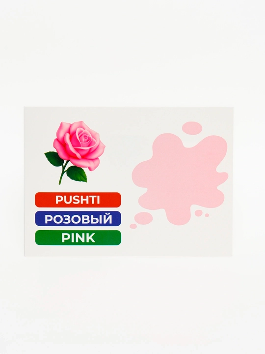 Bolalar uchun o‘quv kartochkalari to‘plami