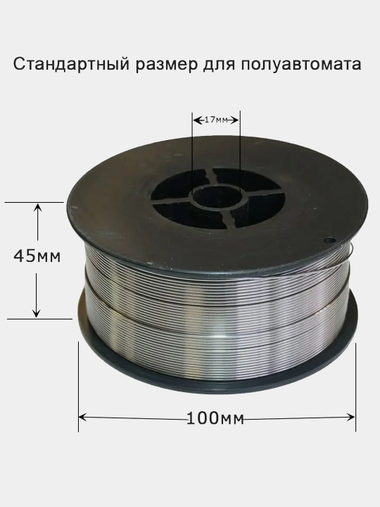 Payvandlash uchun kukunli sim, 1 kg, 0.8 mm