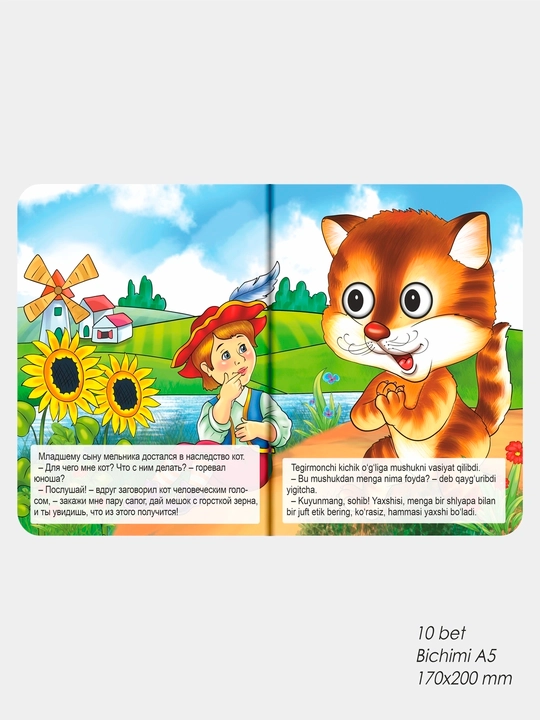 Сказочная книга для детей 