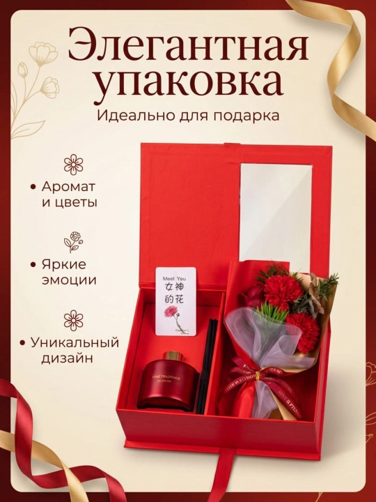 Sovg'a to'plami, ayollar uchun sovg'a, diffuzor va atirgul chiroyli to'plamda, aromatizator - 