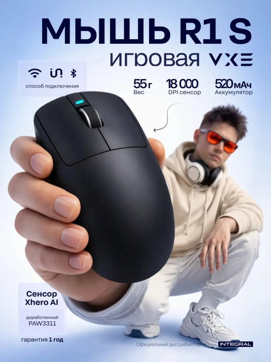 Игровая мышь ATK A9 Plus, A9 Air, VXE R1 S, R1 SE+ — беспроводная - 