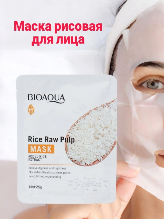 Маска для лица Bioaqua Rise Raw Pulp Facial Mask, 25 г