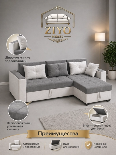 Угловой диван-трансформер с оттоманкой — ZIYOMB-BURCHAKLIDIVANLAR-CЕРМЕЛ-kpxo'ng-dvx310