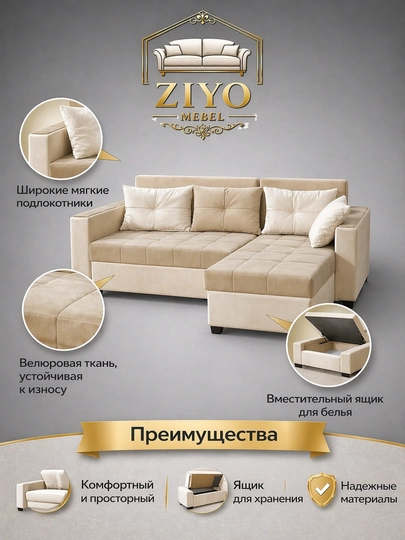 Угловой диван-трансформер с оттоманкой — ZIYOMB-BURCHAKLIDIVANLAR-БЕЖМЕЛ-kpxo'ng-dvx360