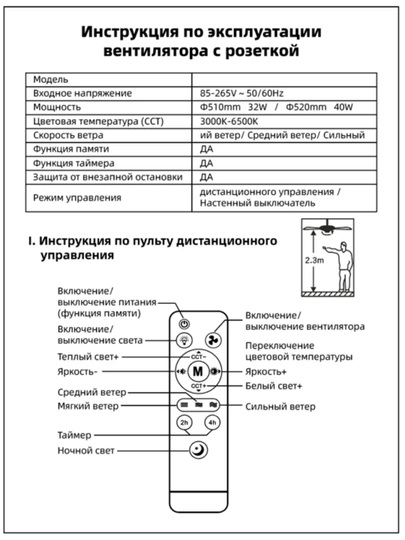 Люстра вентилятор LED E27 с пультом, 3 режима света, 3 скорости, без установки
