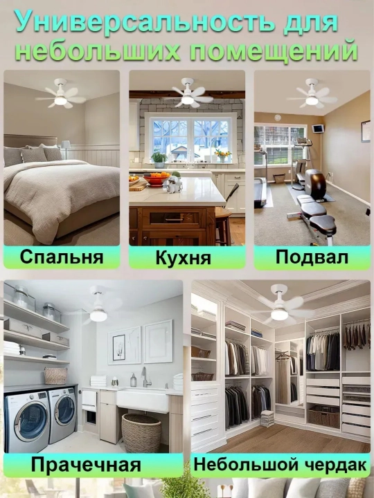 Люстра вентилятор LED E27 с пультом, 3 режима света, 3 скорости, без установки