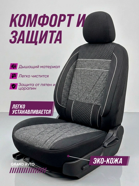 Авто чехлы для всего салона автомобиля, Cobalt Nexia Gentra, Spark, Matiz, NEXIA 1, 2, 3