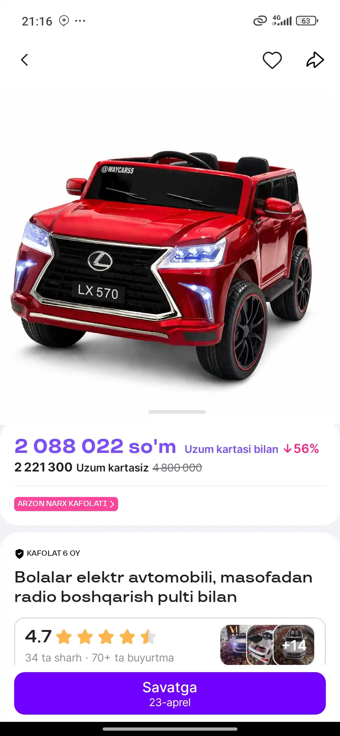 Bolalar elektr avtomobili, masofadan radio boshqarish pulti bilan