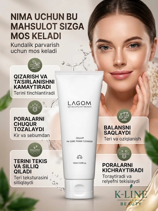 Lagom Пенка pH Cure Foam Cleanser — мягкое очищение для чувствительной и сухой кожи лица
