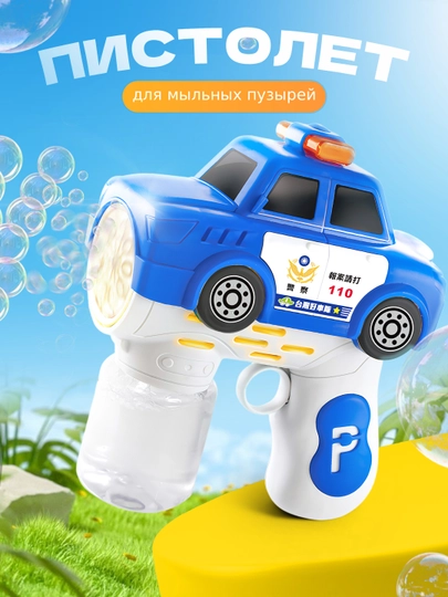 Генератор пузырей, мыльный пистолет, Bubble gun — OIJROPR-PUZERIK-СИНИЙ