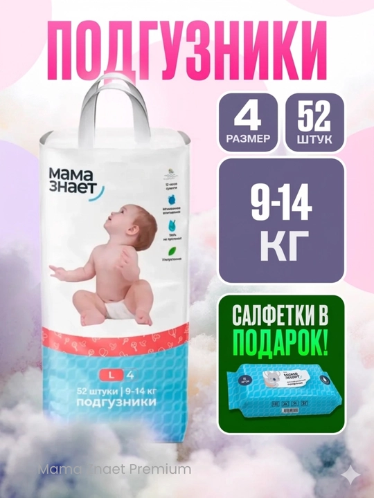 Mama Znaet bolalar uchun gipoallergen tagliklar NB, S, M, L, XL, XXL - 