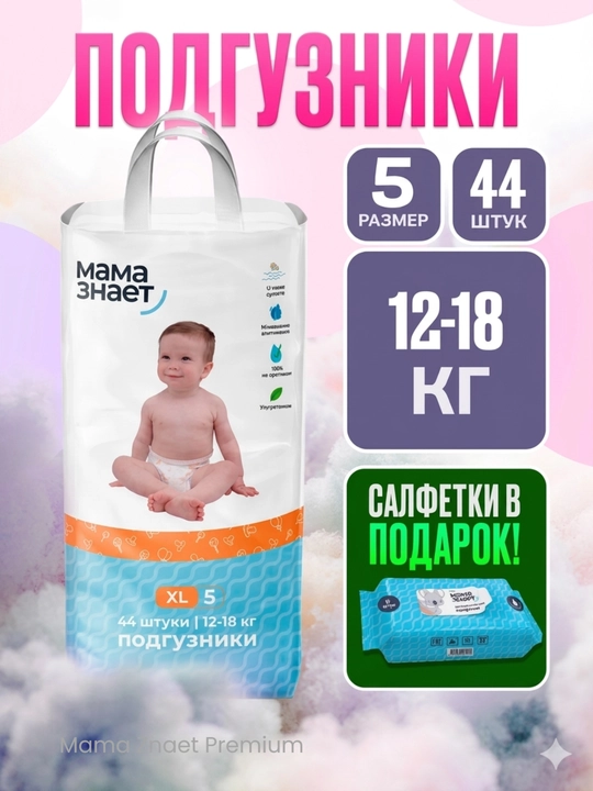 Mama Znaet bolalar uchun gipoallergen tagliklar NB, S, M, L, XL, XXL - 
