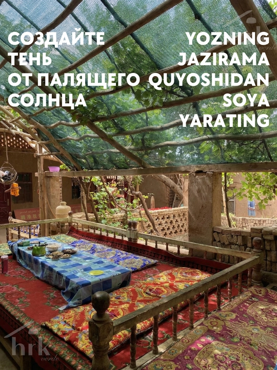 Сетка затеняющая, садовая, для теплицы и огорода