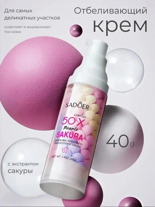 SADOER Sakura 50X Pearl Cream – teri rangini bir tekis qiluvchi va parvarishlovchi krem - 