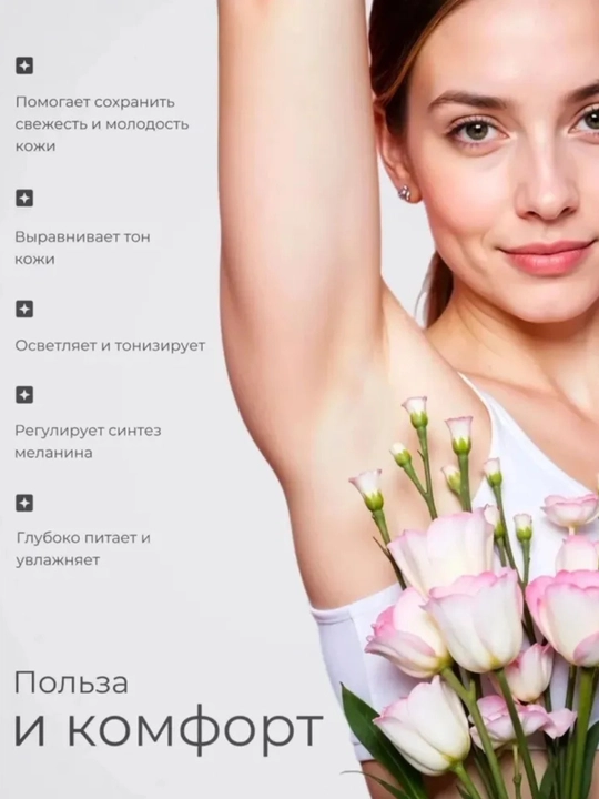 SADOER Sakura 50X Pearl Cream – крем для выравнивания тона и ухода за кожей