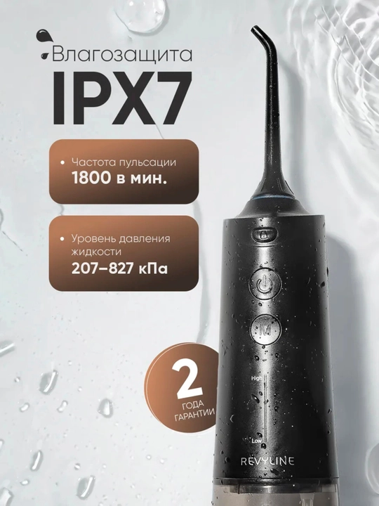 Revyline RL 450 New va RL 660 New portativ irrigatorlar akkumulyatorli