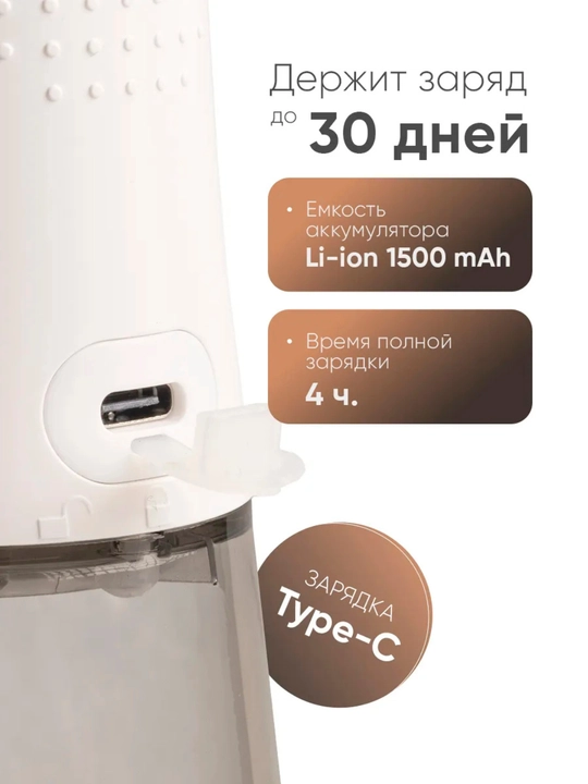 Портативные ирригаторы Revyline RL 450 New и RL 660 New аккумуляторные