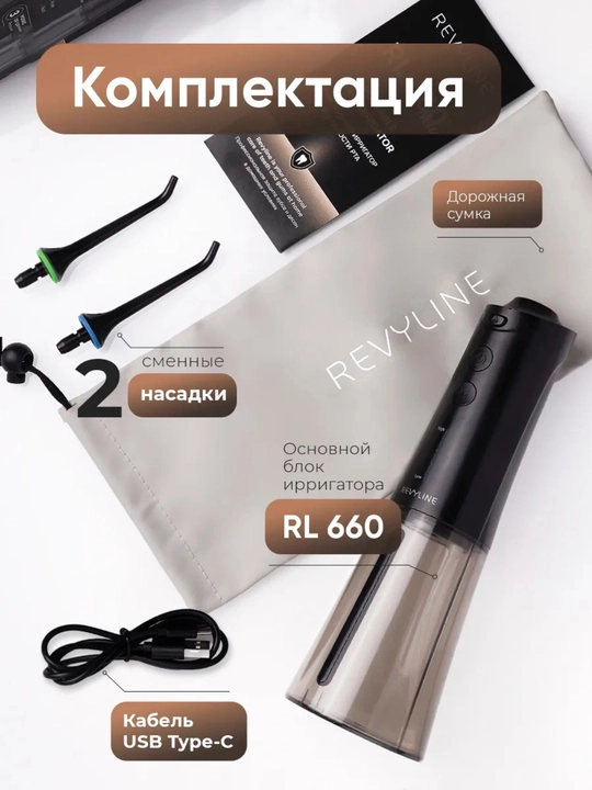 Revyline RL 450 New va RL 660 New portativ irrigatorlar akkumulyatorli