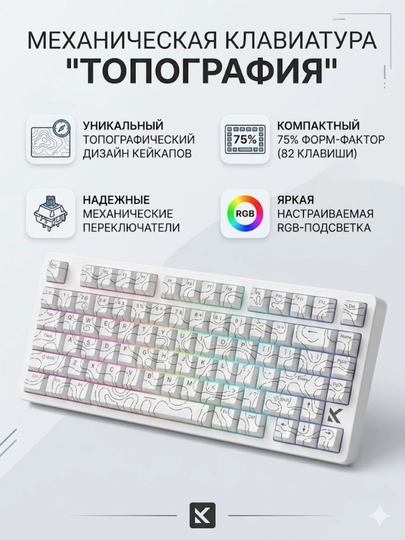 Механическая игровая клавиатура Aula F87
