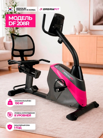 Велотренажер Dreamfit, для домашних кардиотренировок, DF-203,204,221 B — DFSPORT-203V204V211VELO-АЛЫЙ