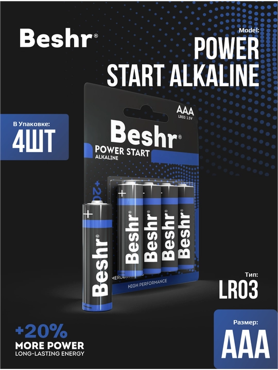 Batareykalar, o'lchami AAA, 4 dona, Beshr Power Start LR03, ishqoriy batareyka - 