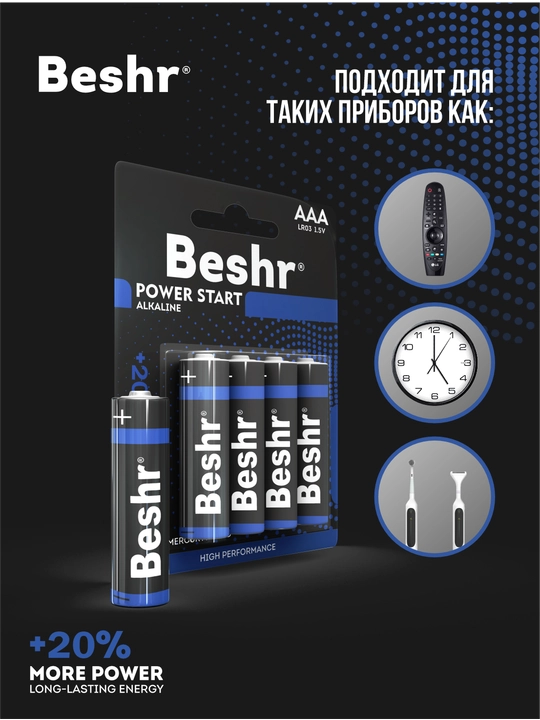 Batareykalar, o'lchami AAA, 4 dona, Beshr Power Start LR03, ishqoriy batareyka