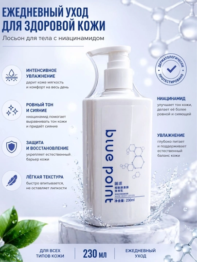 Лосьон для тела Greenleaf осветляющий, увлажняющий, выравнивает тон кожи
