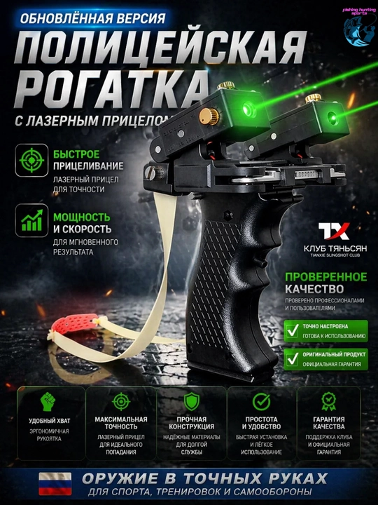 Рогатка рыболовная со стрелами и катушкой, боуфишинг