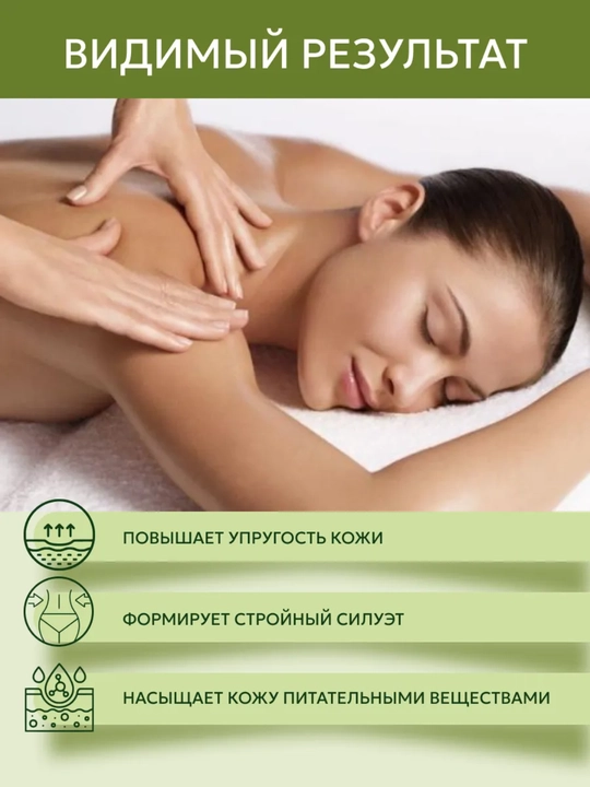Крем-масло ,баня Сауна для массажа, универсальное, 100 мл, Витэкс