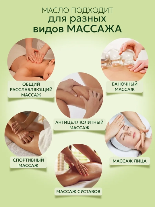 Крем-масло ,баня Сауна для массажа, универсальное, 100 мл, Витэкс