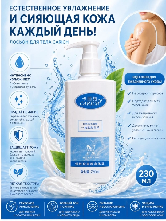 Лосьон для тела Greenleaf осветляющий, увлажняющий, выравнивает тон кожи