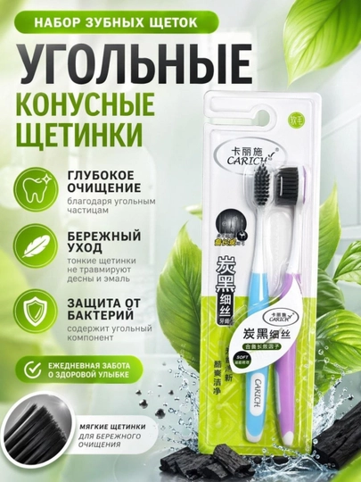 Greenleaf tish cho‘tkasi, 2 dona, yumshoq tukli, kundalik og‘iz parvarishi - 