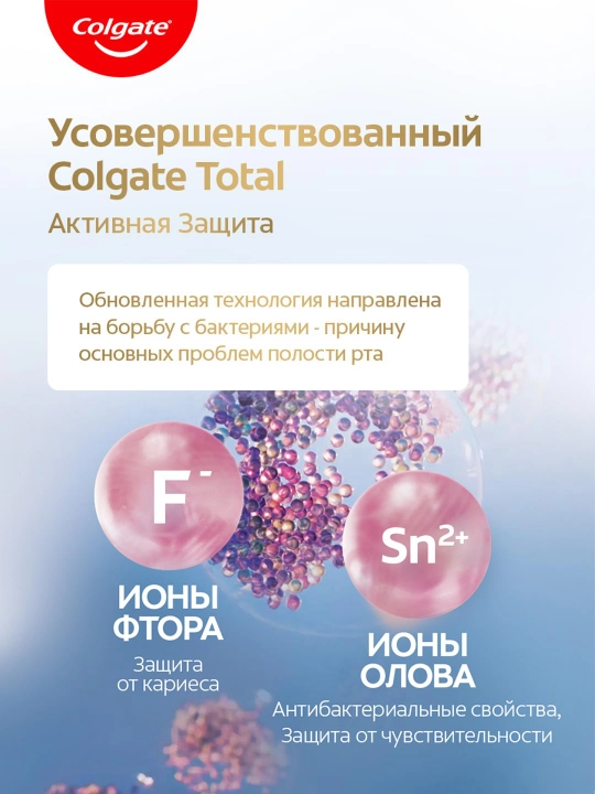 Зубная паста Colgate Total Clean Mint, 125 мл