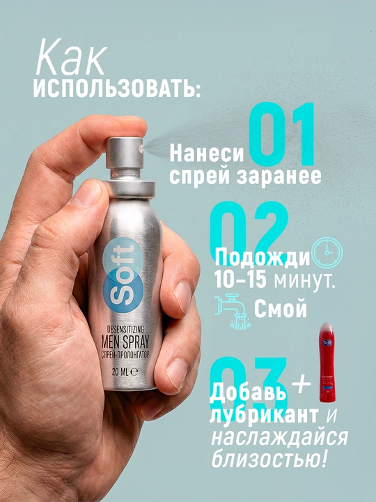 Набор для длительной близости Soft: пролонгатор и клубничный лубрикант