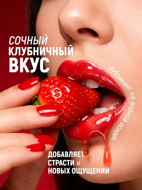 Набор для длительной близости Soft: пролонгатор и клубничный лубрикант