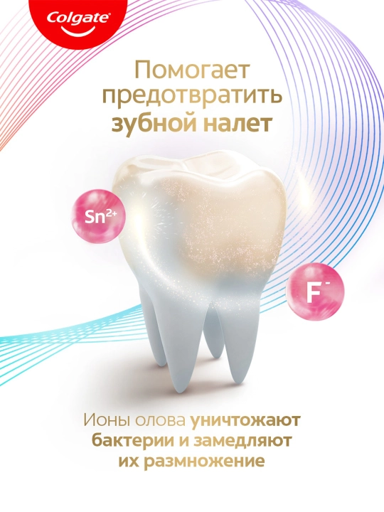 Зубная паста Colgate Total 12, 125 мл