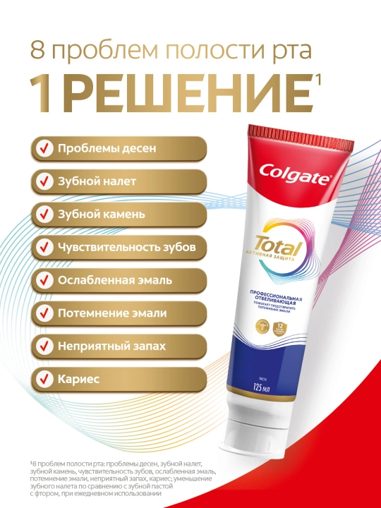 Зубная паста Colgate Total 12, 125 мл