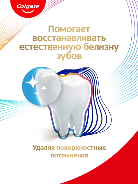 Зубная паста Colgate Total 12, 125 мл