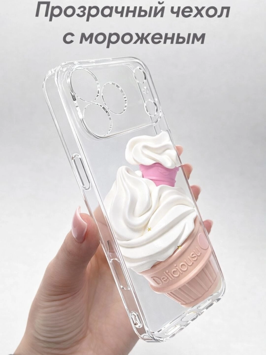 IPhone chexol, telefon chexol 16, 17 promax, silikon