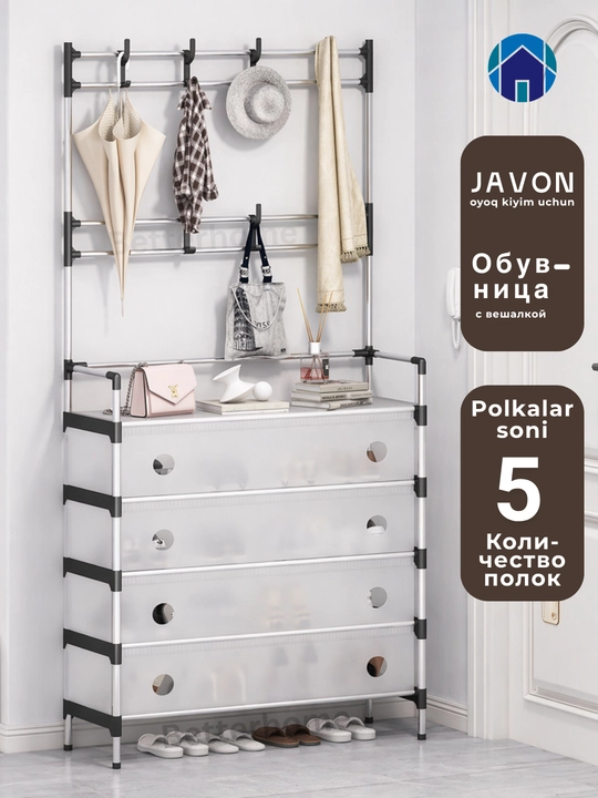 Oyoq kiyim uchun javon 3 tasi 1 da, poyabzal tokchasi va etajerka - 