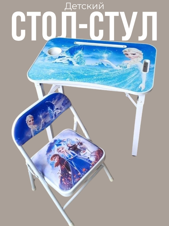 Детский стол и стул, складной комплект для занятий, рисования, учебы и творчества, 2-6 лет - 