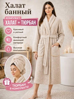 Бежевый