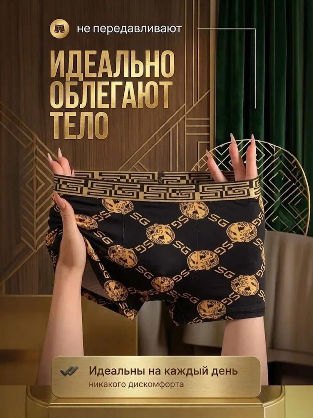 Erkaklar boksersharti to'plami 4 dona, tilla rangli printli qora ishtonlar, elastik shorti